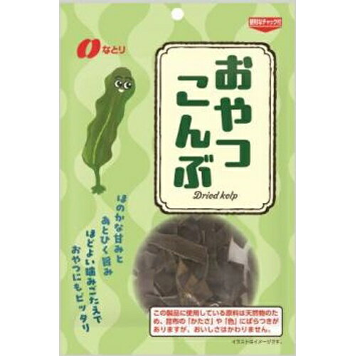楽天菓子の新商品はポイポイマーケットなとり おやつこんぶ 20g×5袋（9月中旬頃入荷予定）