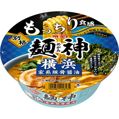 楽天菓子の新商品はポイポイマーケット明星食品 別格麺神 横浜家系豚骨醤油 12個（9月下旬頃入荷予定）