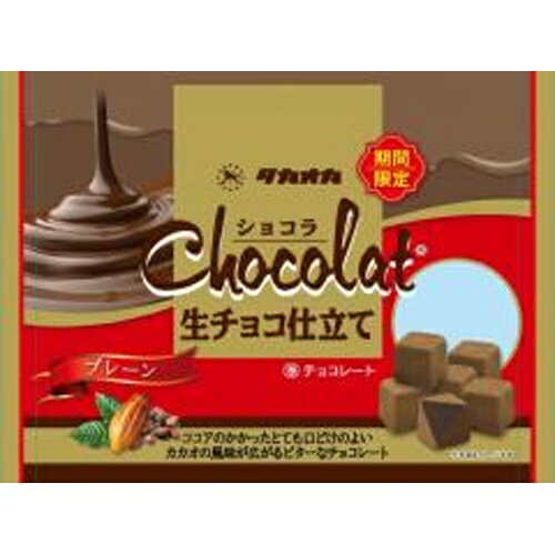 楽天菓子の新商品はポイポイマーケットタカオカ ショコラ生チョコ仕立て プレーン 125g×12袋（9月上旬頃入荷予定）