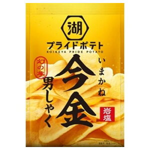 湖池屋 プライドポテト 今金男しゃく岩塩 70g×12袋(10月下旬頃入荷予定)