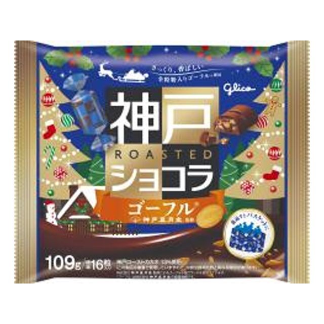 グリコ 神戸ローストショコラ ゴーフル クリスマス 21袋（11月中旬頃入荷予定）