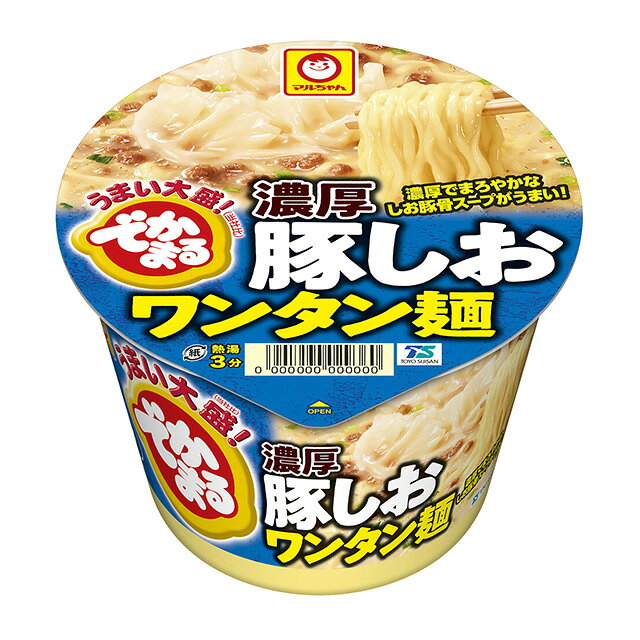 でかまる 濃厚豚しおワンタン麺