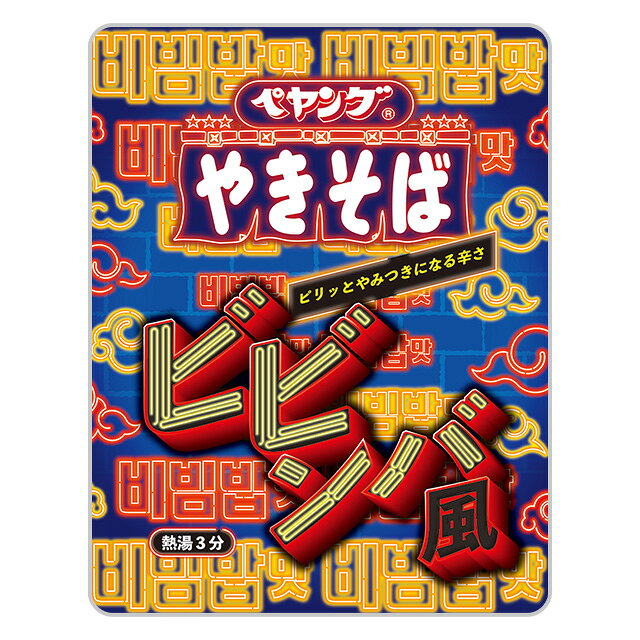 韓国料理の人気メニュー「ビビンバ」を再現した商品です。 コチュジャンをベースにしたピリ辛なソースがめんとよく絡み、食べ応え抜群の仕上がりとなっております。 【原材料】 油揚げめん（小麦粉（国内製造）、植物油脂、ラード、しょうゆ、食塩）、添付調味料（コチュジャン調味料、糖類、たん白加水分解物、みそ、にんにく、食塩、ビーフオイル、植物油脂）、かやく（キムチ、鶏・豚味付ひき肉、もやし、ニラ）／調味料（アミノ酸等）、酒精、増粘多糖類、かんすい、酸化防止剤（ビタミンE）、粉末セルロース、香料、カラメル色素、（一部に小麦・卵・乳成分・牛肉・ごま・大豆・鶏肉・豚肉を含む） 【賞味期間】 メーカー製造日より6ヶ月 実際にお届けする商品の賞味期間は短くなりますのでご了承下さい。 【保存方法】 直射日光および高温多湿の場所を避けて保存 ご注意（必ずお読みください） この商品は発送用梱包をせずに、個装箱のまま発送されますので、パッケージの外側に発送ラベルが貼り付けられます。 本商品はご注文後、3から7営業日後（水・日・祝日を除く）の発送予定となっております。配達指定をご希望のお客様は余裕をもってご注文下さいませ。 写真はイメージとなります。 リニューアルに伴い、パッケージや内容量が変更となる場合もございますので予めご了承ください。韓国料理の人気メニュー「ビビンバ」を再現した商品です。 コチュジャンをベースにしたピリ辛なソースがめんとよく絡み、食べ応え抜群の仕上がりとなっております。