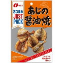 なとり JUST PACK（ジャストパック） あじの醤油焼 19g×10入