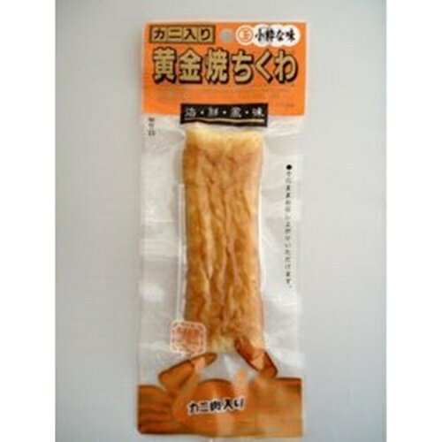 丸玉水産 黄金焼ちくわ(カニ入) 10入