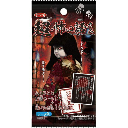 コリス 超・怖い話ガム 20入の商品画像