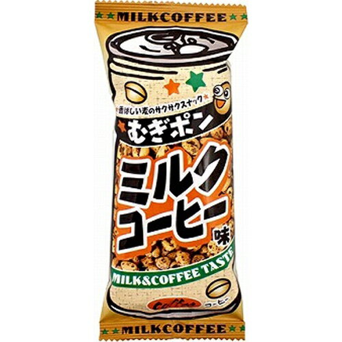 やおきん むぎポンミルクコーヒー味 20g×20入