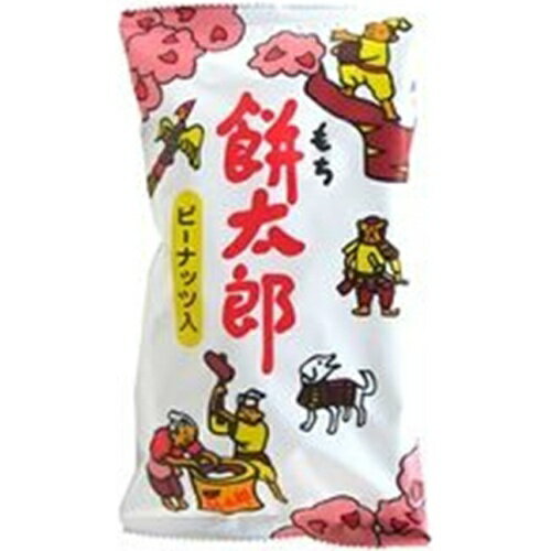 （や）菓道 餅太郎ピーナッツ入 10入