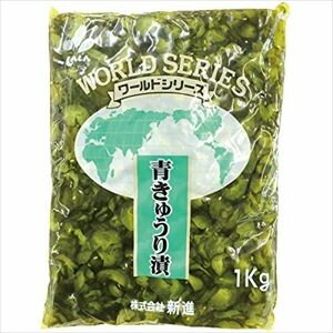 新進 ワールドシリーズ 青きゅうり漬(業務用) 1kg×1袋