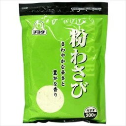 チヨダ 粉わさび（業務用） 300g×1袋