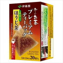 伊藤園 プレミアムティーバック 一番茶入りほうじ茶 1.8g×20袋×8入