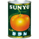 Gサンヨー みかん　4号 ご注意（必ずお読みください） この商品は発送用梱包をせずに、個装箱のまま発送されますので、パッケージの外側に発送ラベルが貼り付けられます。 本商品はご注文後、3から7営業日後の発送予定となっております。配達指定をご希望のお客様は余裕をもってご注文下さいませ。Gサンヨー みかん　4号