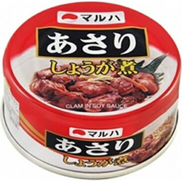 マルハニチロ あさりしょうが煮 EO缶 90g×12入