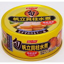 ニッスイ　旬帆立貝柱水煮EO　120g ご注意（必ずお読みください） この商品は発送用梱包をせずに、個装箱のまま発送されますので、パッケージの外側に発送ラベルが貼り付けられます。 本商品はご注文後、3から7営業日後の発送予定となっております。配達指定をご希望のお客様は余裕をもってご注文下さいませ。ニッスイ　旬帆立貝柱水煮EO　120g