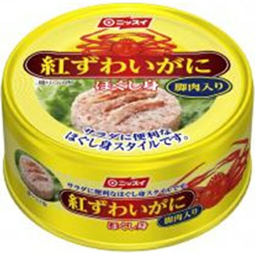 ニッスイ 紅ずわいがにほぐし身 脚肉入 100g×6入