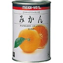 明治屋　フルーツマーケットみかん4号　435gライトシラップを使用した缶詰になってもフレッシュな味わいです。 ご注意（必ずお読みください） この商品は発送用梱包をせずに、個装箱のまま発送されますので、パッケージの外側に発送ラベルが貼り付けられます。 本商品はご注文後、3から7営業日後の発送予定となっております。配達指定をご希望のお客様は余裕をもってご注文下さいませ。明治屋　フルーツマーケットみかん4号　435gライトシラップを使用した缶詰になってもフレッシュな味わいです。