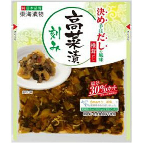 高菜の風味と椎茸の旨味に生姜と唐辛子の辛味を利かせた高菜漬です。高菜の風味と椎茸の旨味に生姜と唐辛子の辛味を利かせた高菜漬です。だしの風味を効かせたことで、しっかりとした味付けのまま塩分量を減らす事ができました。食塩相当量2.5g。 ご注意...