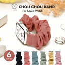 【1.2.3日限定ポイント10倍】アップルウォッチ バンド おしゃれ かわいい 女性 10 X 9 se 40mm apple watch バンド レディース ...
