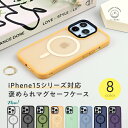 マグセーフ iphoneケース iphone15 iphone15plus iphoe15pro iphone15promax MagSafe対応 クリア おしゃれ magsafe 対応 かわいい 韓国 シンプル サラサラ 半透明 iphone12 iphone12pro iphone12promax iphone13 クルレ マグセーフケース