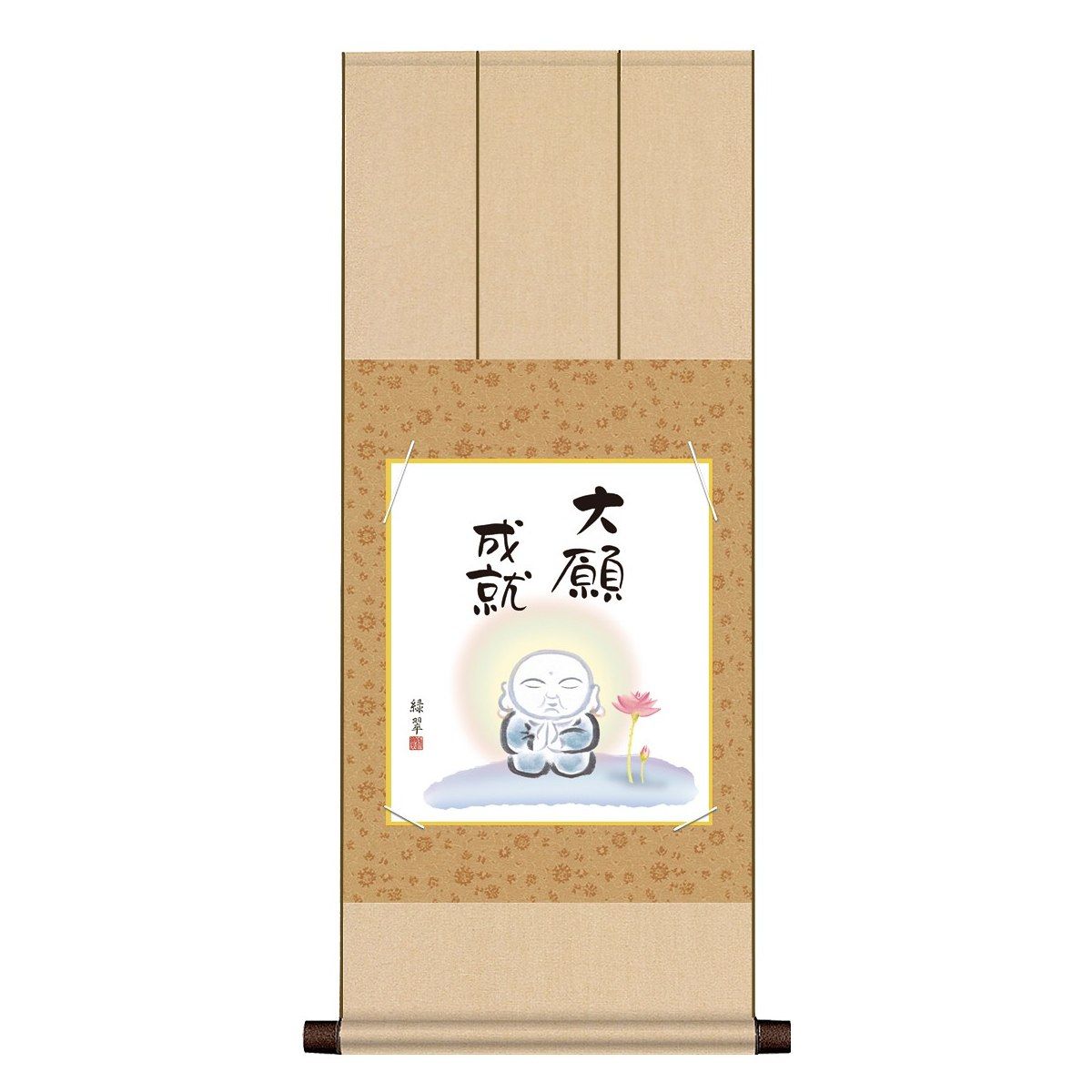 色紙 日本画 インテリア 送料無料 色紙掛・色紙セット 大願成就 (たいがんじょうじゅ) 高精彩複製画 現代作家 仏事関連画