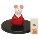 干支飾り ちりめん十二支 子 台付き ね・ねずみの歳 手作りちりめん細工 迎春 正月 飾り 置物 贈答・プレゼント オブジェ 開運 縁起物 新春