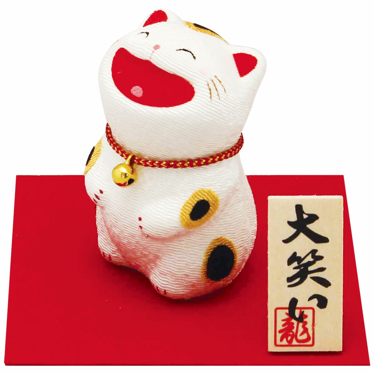 乐天商城 - 置物 大笑い猫 ブチ猫 縁起 招福 笑顔 手作り ちりめん 細工 飾り