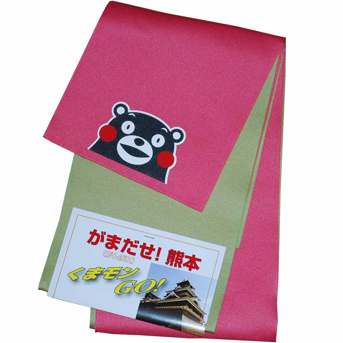 くまモン【日本製】シンプルリバーシブル 浴衣帯 半幅帯 半幅帯 ピンク×鶸 129