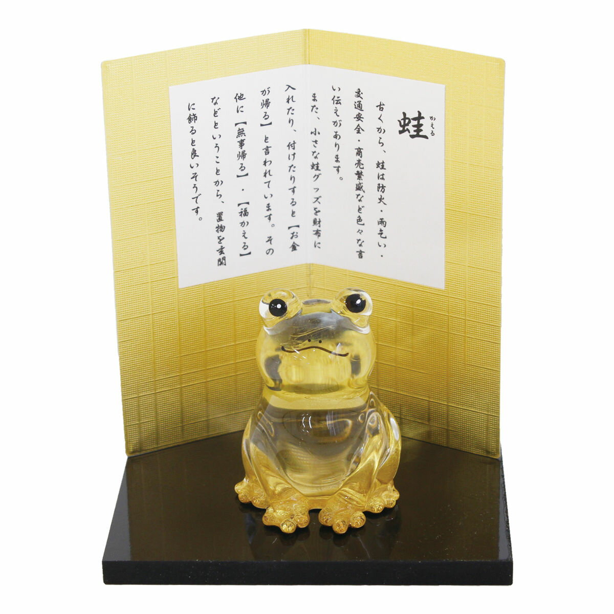 クリスタル 金彩動物 かえる 手作り ガラス細工 なごみ 癒し 可愛い 置物 飾り 和雑貨