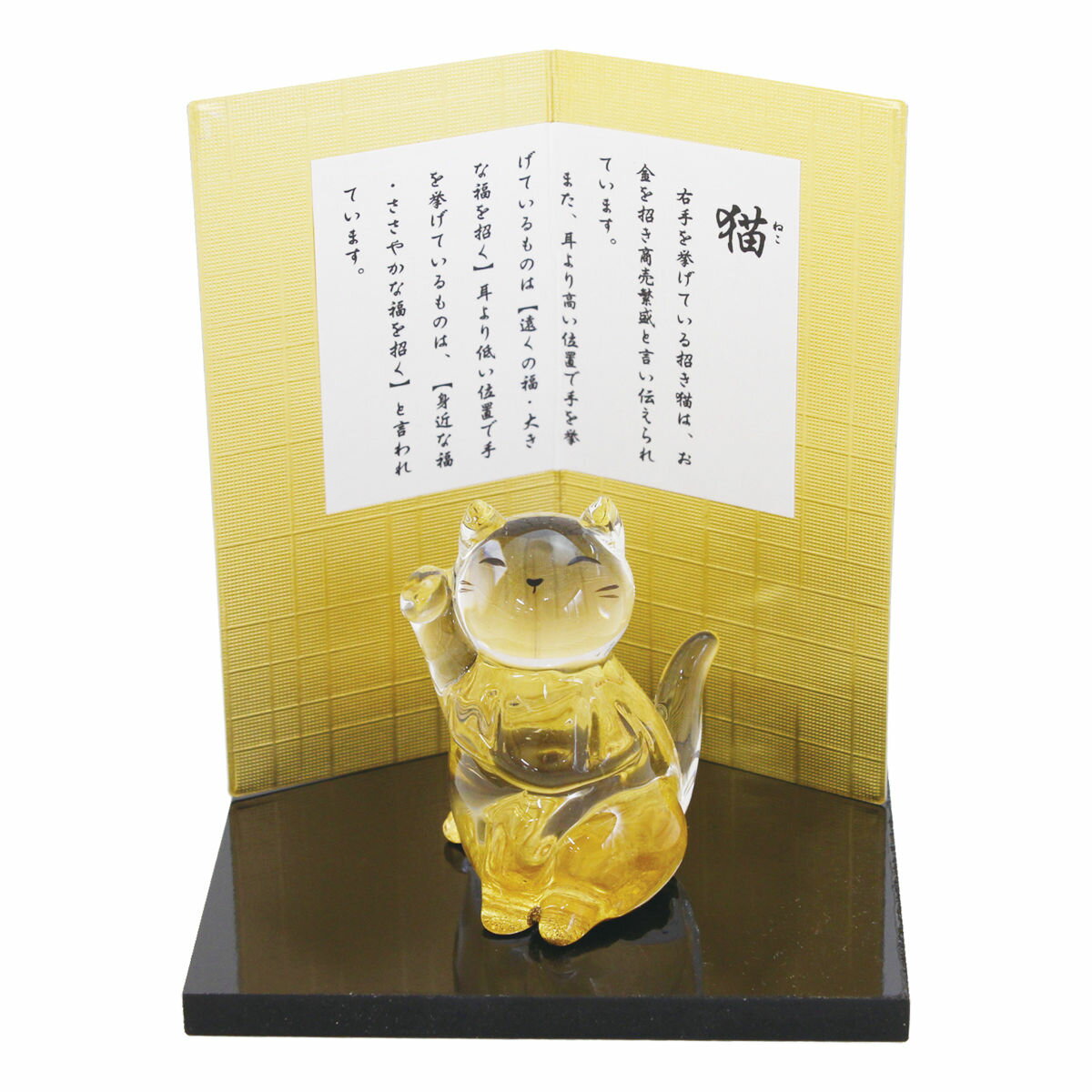 クリスタル 金彩動物 猫 手作り ガラス細工 なごみ 癒し 可愛い 置物 飾り 和雑貨
