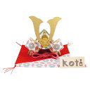 送料無料(沖縄・離島を除く)端午の節句飾り koti(コティ)兜飾り ピンク 敷物付 手作り 五月人形 子供の日