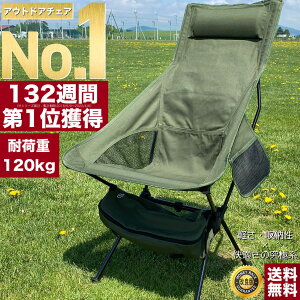 【今日だけ5%OFFクーポン×P2倍★~翌9:59】【火の粉に強い / 100％コットン帆布生地】アウトドアチェア キャンプ椅子 キャンプチェア 軽量 折りたたみ椅子 アウトドア チェア コンパクト キャンプ / ウルトラライトフィットチェア ハイバック 超軽量 ポンコタン焚き火チェア