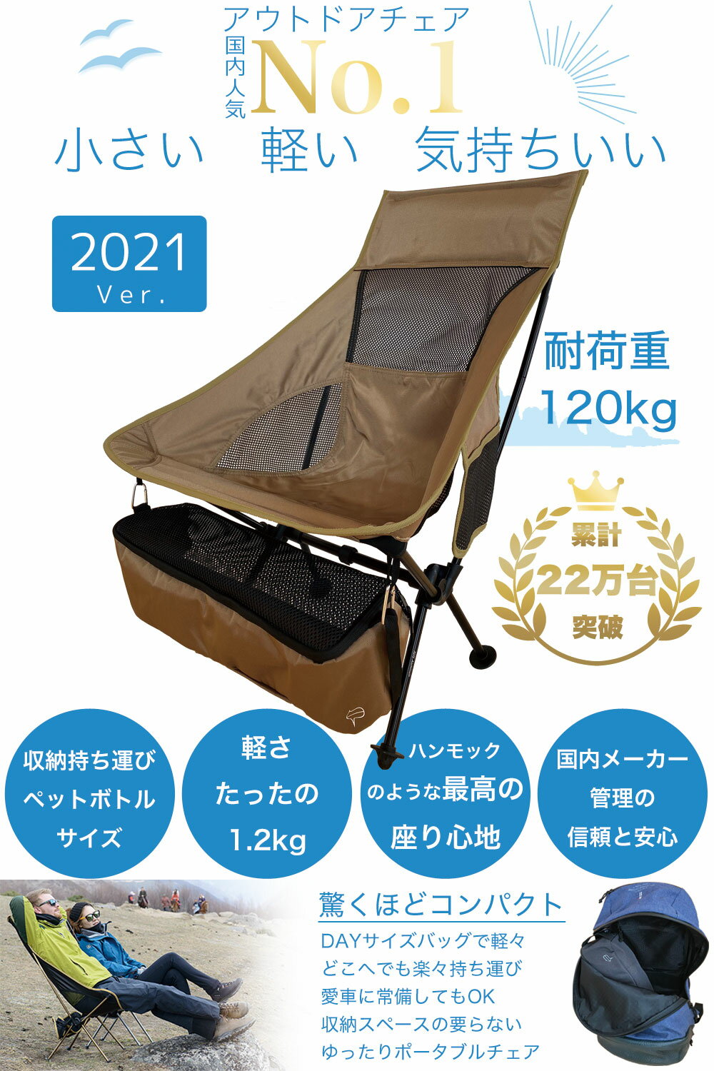 【楽天1位 累計22万脚突破】アウトドアチェア キャンプ椅子 キャンプチェア 軽量 折りたたみ椅子 アウトドア チェア コンパクト アルミ キャンプ 椅子 イス 携帯 チェアー 送料無料 / ウルトラライト フィットチェア ミドルバック 超軽量 ポンコタンチェア 2021Ver.通販格安セール情報 楽天 通販