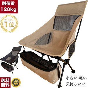 背もたれあり チェアリングにおすすめのアウトドアチェア 椅子のおすすめランキング わたしと 暮らし 背もたれあり チェアリングにおすすめのアウトドアチェア 椅子のおすすめランキング わたしと 暮らし