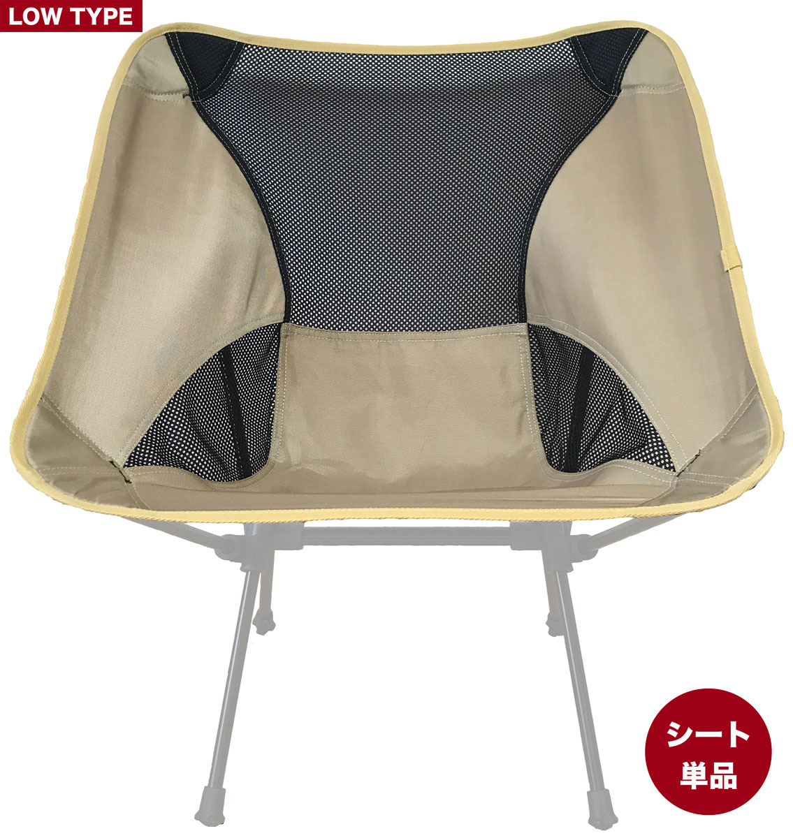【シート生地のみの販売ページです】アウトドアチェア 替えシート / シート交換 シートのみ 座面のみ 座面 交換 修理 キャンプ椅子 キャンプチェア 軽量 折りたたみ椅子 アウトドア チェア コンパクト アルミ キャンプ 椅子 イス 携帯 チェアー通販格安セール情報 楽天 通販