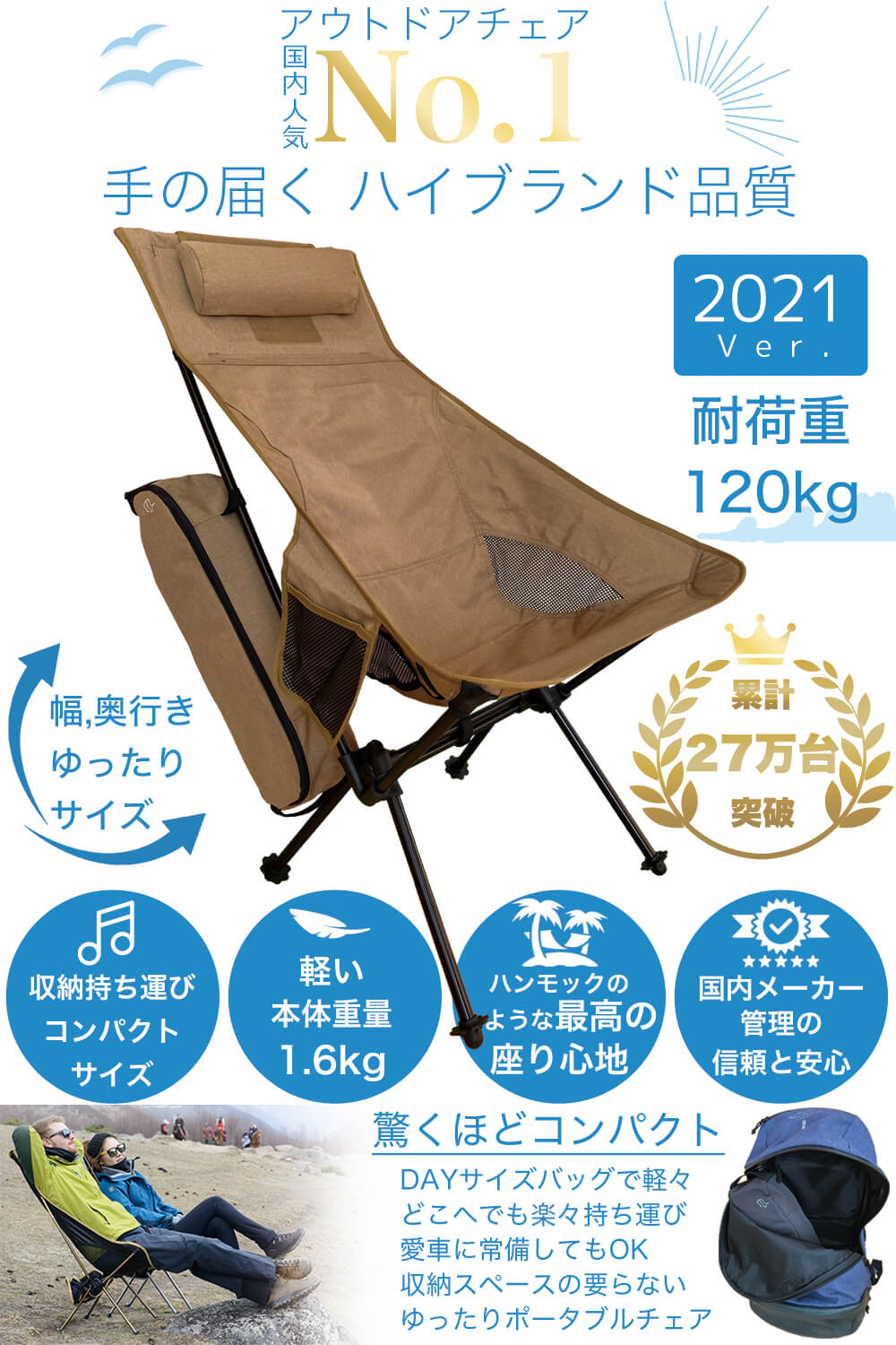 【PONCOTAN 歴代最高のアウトドアチェア】キャンプ椅子 キャンプチェア 軽量 折りたたみ椅子 アウトドア チェア コンパクト アルミ キャンプ イス 携帯 / ウルトラライトフィットチェア2.0 ワイドハイバック 幅広奥行きゆったりタイプ ポンコタンチェア 2021最新通販格安セール情報 楽天 通販