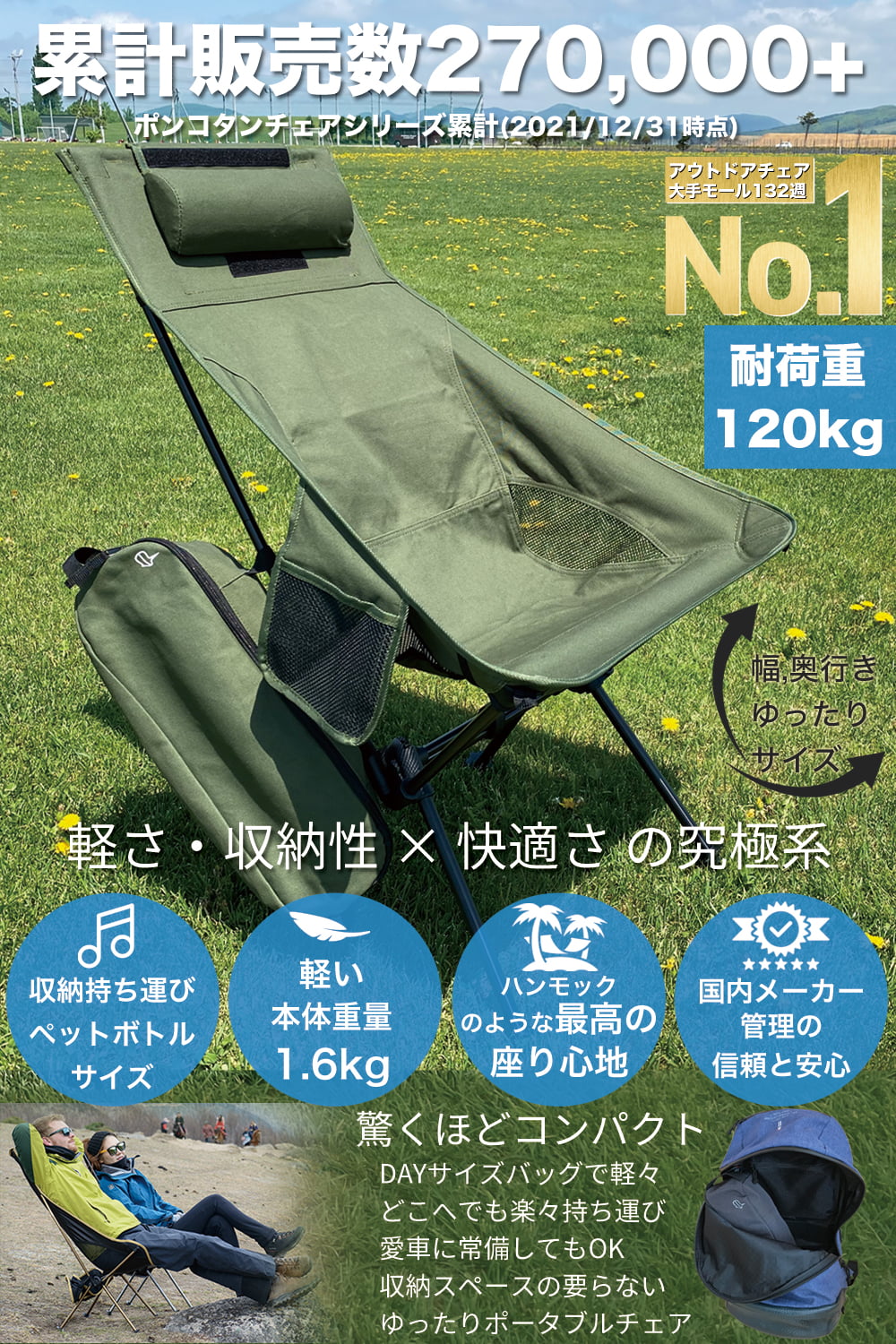【火の粉に強い / 100％コットン帆布生地】アウトドアチェア キャンプ椅子 キャンプチェア 軽量 折りたたみ椅子 アウトドア チェア コンパクト キャンプ イス / ウルトラライトフィットチェア2.0 ワイドハイバック 幅広奥行きゆったりタイプ ポンコタン焚き火チェア