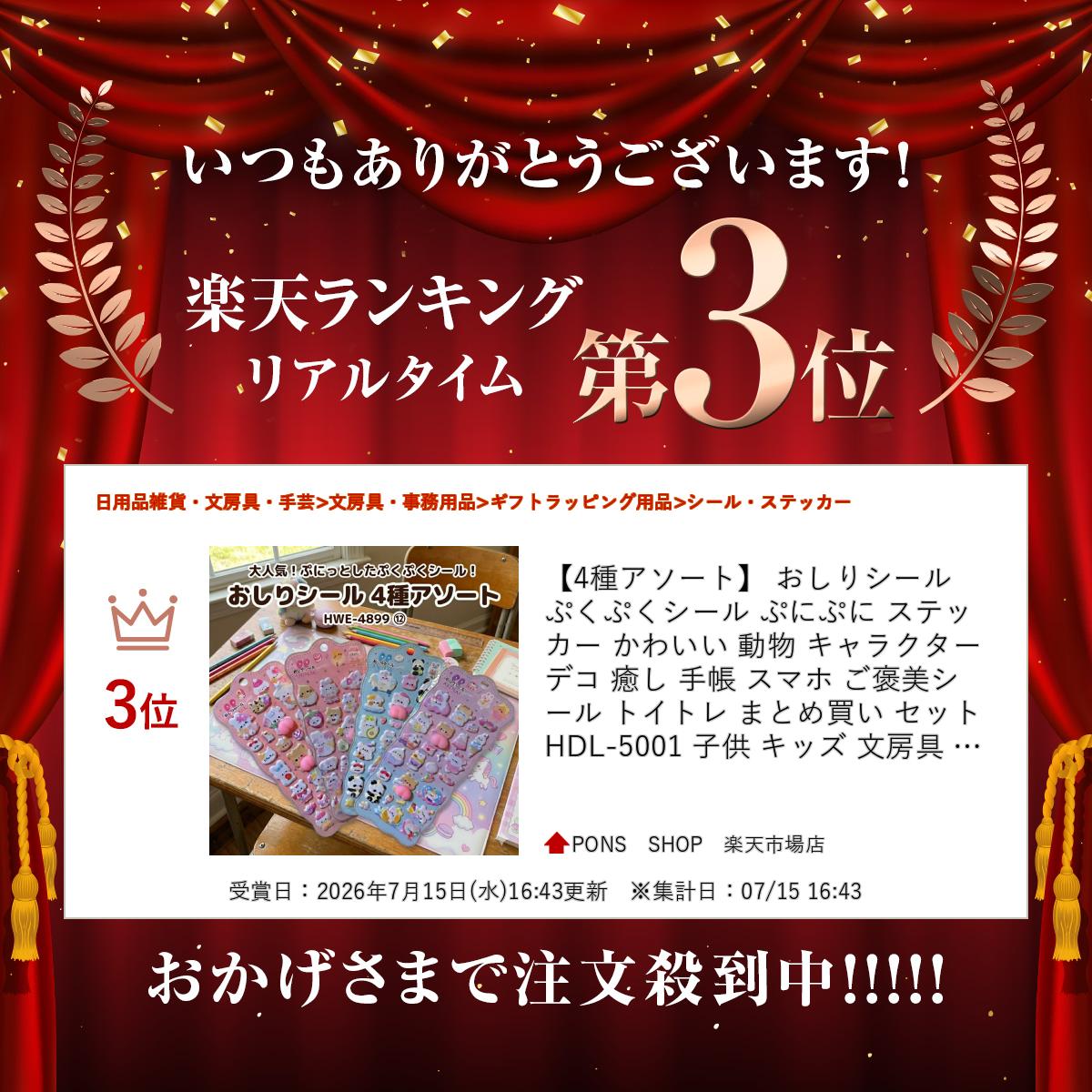 【4種アソート】 おしりシール ぷくぷくシール ぷにぷに ステッカー かわいい 動物 キャラクター デコ 癒し 手帳 スマホ ご褒美シール トイトレ まとめ買い セット HDL-5001 子供 キッズ 文房具 雑貨 プレゼント プチギフト ponsshoponline-10000253 PONS SHOP 楽天市場店 サンプル画像2