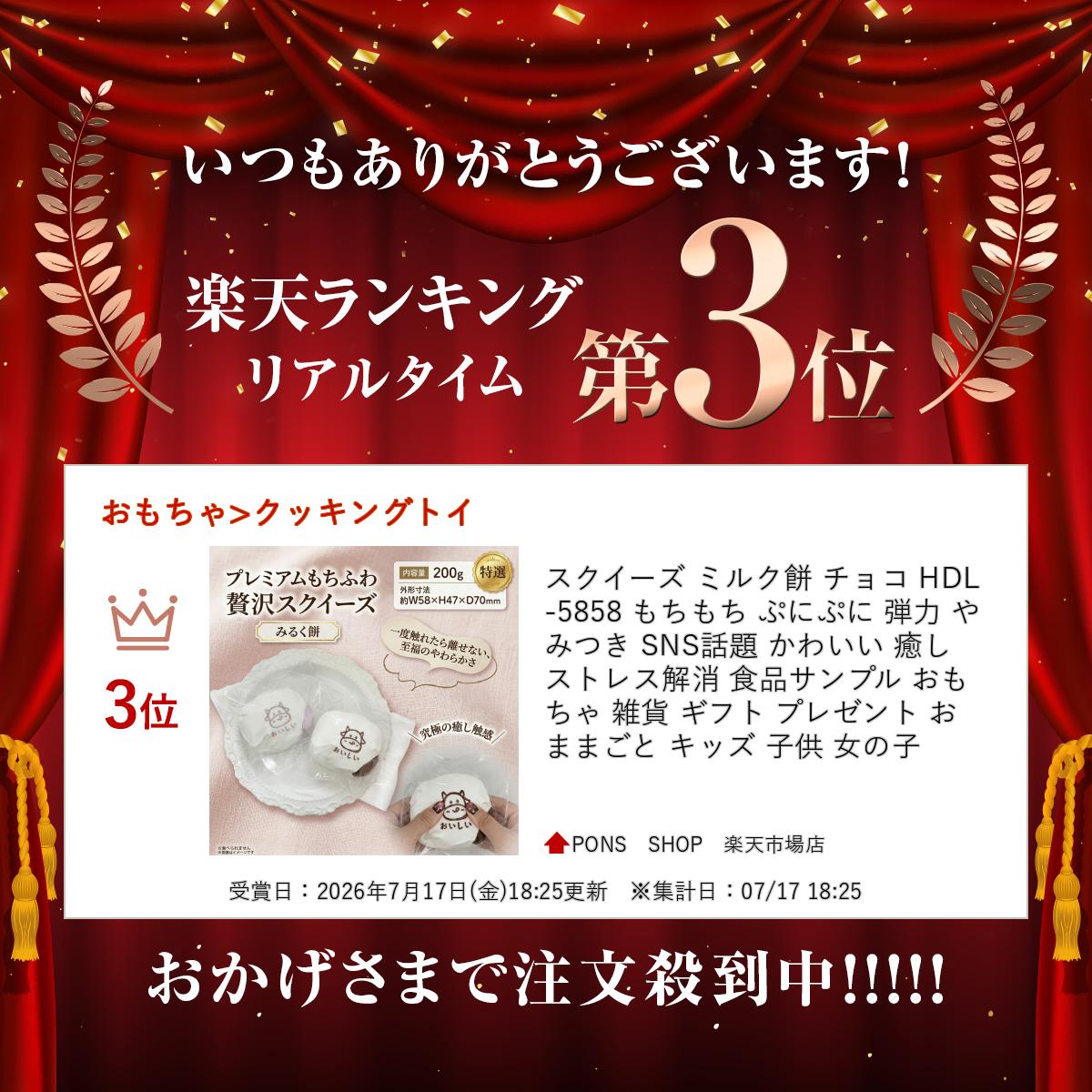 スクイーズ ミルク餅 チョコ HDL-5858 もちもち ぷにぷに 弾力 やみつき SNS話題 かわいい 癒し ストレス解消 食品サンプル おもちゃ 雑貨 ギフト プレゼント おままごと キッズ 子供 女の子 ponsshoponline-10000432 PONS SHOP 楽天市場店 サンプル画像2