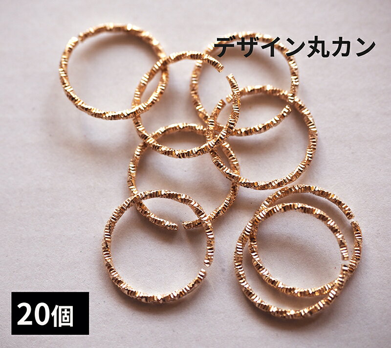 デザイン丸カン15mm、線径1mm　【20個】イエローゴールド 問屋