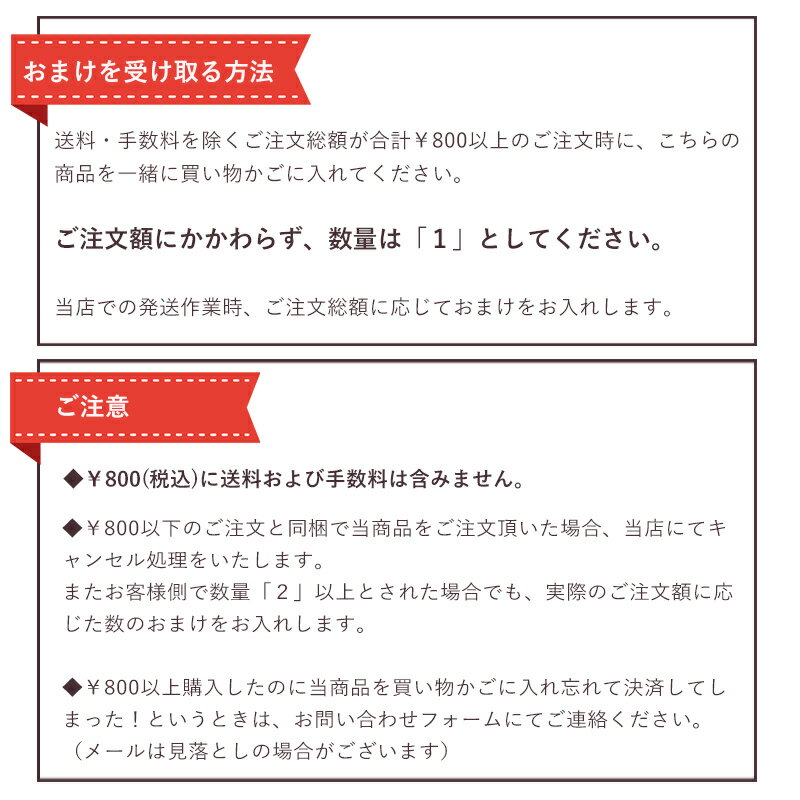 800円(送料・手数料含まず)ご注文ごとに、タ...の紹介画像3