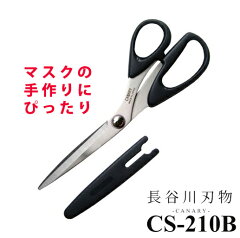 https://thumbnail.image.rakuten.co.jp/@0_gold/ponzshop/img/item/zakka/scissors/CS-210B/search2.jpg