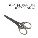ネバノン 170mm NBN-170 SILKY 170 ハサミ はさみ べたつかない ベタベタ 切れる 防止 切味 切れ味 フッ素 コーティング ステンレス ...