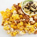 チョコバナナ ポップコーン