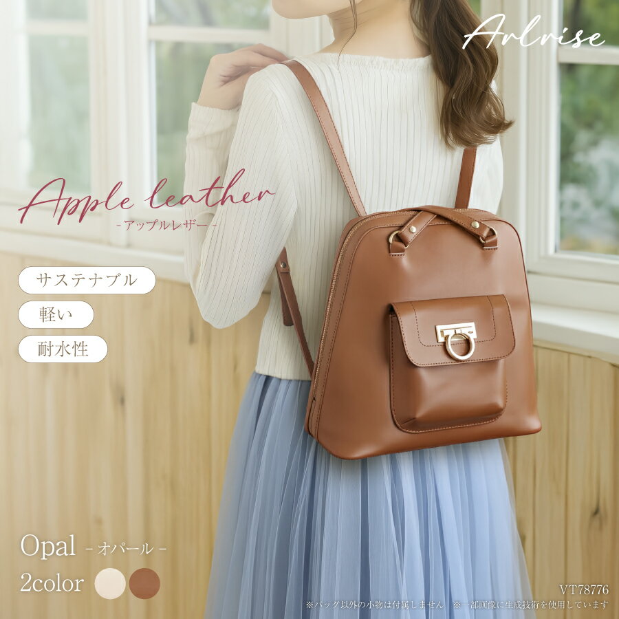Shoulder Bags - リュック レディース 2way ショルダーバッグ レディースバッグ 上品 キレイめ 大人 かわいい おしゃれ シンプル 通勤 通学 お出かけ 大きめ 収納力 ポケット付き 長財布 ペットボトル 軽量 軽い エクリュ ブラウン アップルレザー
