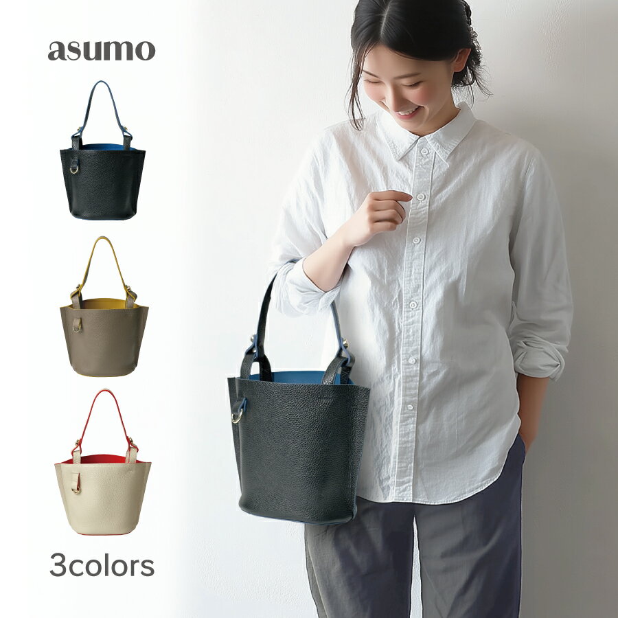 本革 バイカラー ミニバケツバッグ レディース 軽量 コンパクト スマホ・財布収納可 大人かわいい シンプル金具 おしゃれ 普段使いに最適 上質レザー 小さめ 2WAY対応OK