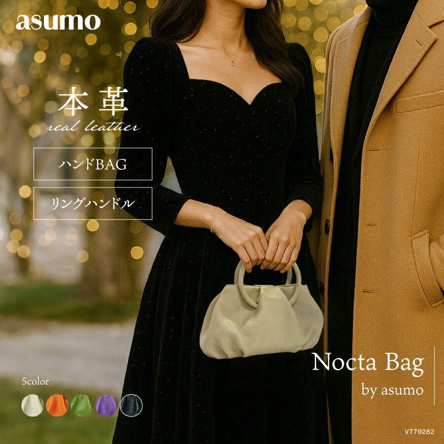 【OPEN記念1,000円クーポン】本革 イタリア製レザーリングバッグ