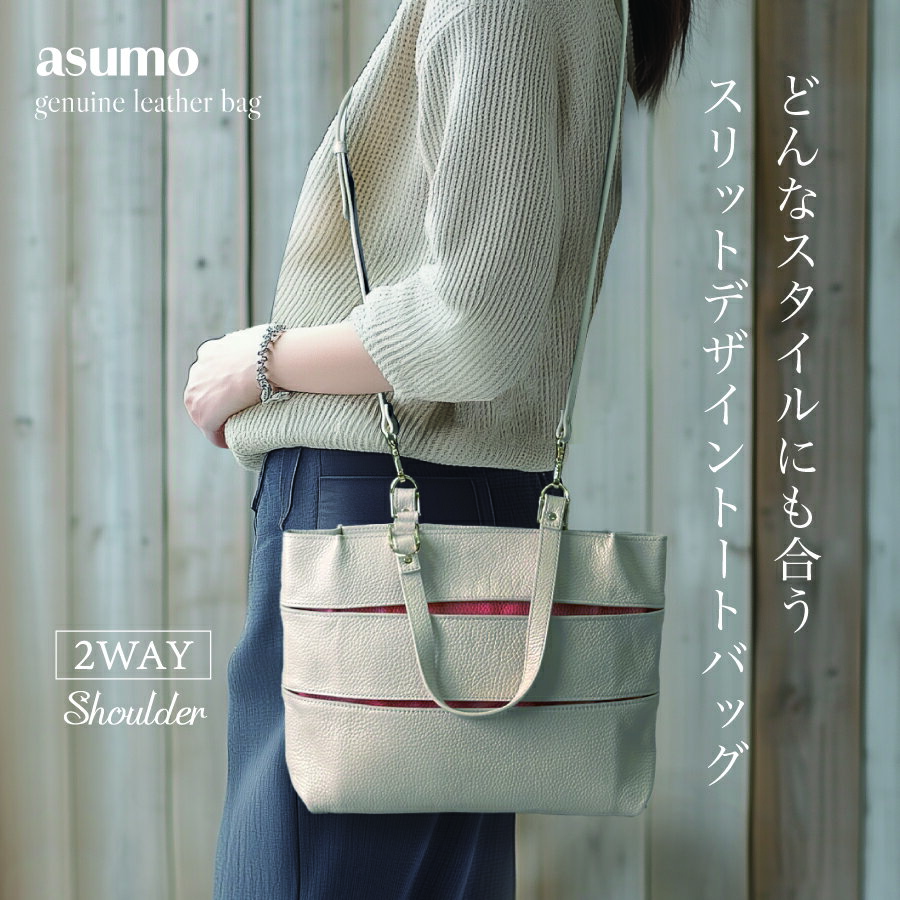 本革 2WAY トートバッグ レディース スリットデザイン A4収納 500ml・iPad対応 仕分けしやすい内ポケット付き 肩掛け・ショルダーOK 普段使いに最適 上質レザー 大人おしゃれ 3