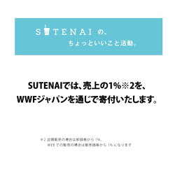 【送料無料】SUTENAI（ステナイ）シリコンストロー/脱プラスティック/BPAフリー/MIX/イエロー/黄色/ホワイト/白色/ピンク/ジッパーストロー/SDGs