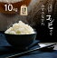 10kg (5kg×2袋) お米 コシヒカリ みずのながれ 精米 白米 新米 米 農薬不使用 国産 日本 美味しい オリジナル (直送品 送料無料