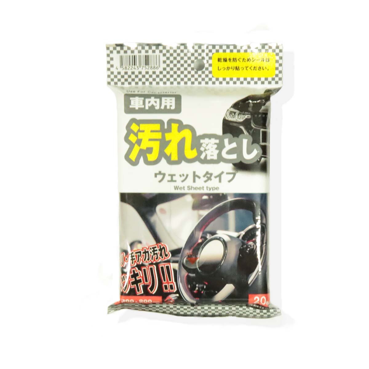 車内 拭くだけ ウェットシート 手垢 ほこり 灰 空き時間 短時間 洗車 メンテナンス カー用品 除菌社内の汚れ落とし